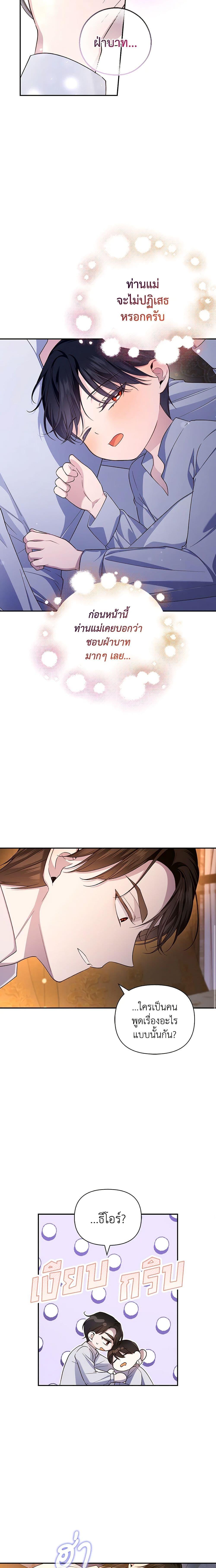 Manga-lc-com อ่านมังงะ อ่านการ์ตูน ออนไลน์ ฟรี How to Hide the Emperor’s Child ตอนที่ 1 2 3 4 5 6 7 8 9 10 11 12 13 14 ฟรี ไม่มีโฆษณา Manga-lc - อ่าน มังงะ อ่าน การ์ตูน ออนไลน์ อ่านมังงะ ฟรี