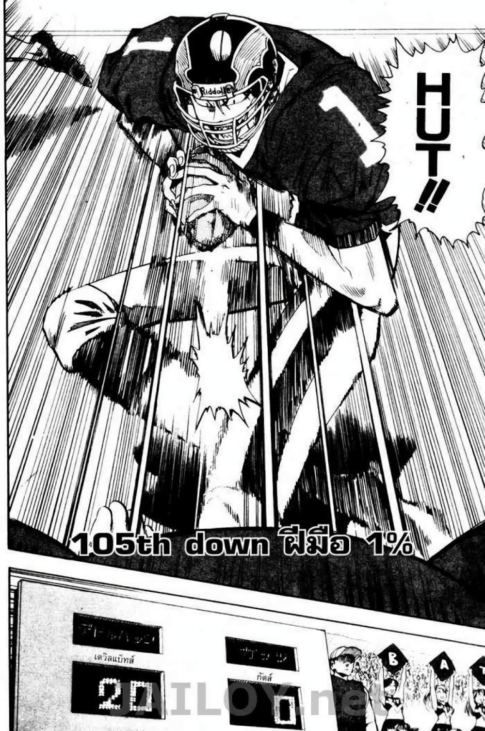 Manga-lc-com อ่านมังงะ อ่านการ์ตูน ออนไลน์ ฟรี Eyeshield 21 ตอนที่ 1 2 3 4 5 6 7 8 9 10 11 12 13 14 ฟรี ไม่มีโฆษณา Manga-lc - อ่าน มังงะ อ่าน การ์ตูน ออนไลน์ อ่านมังงะ ฟรี