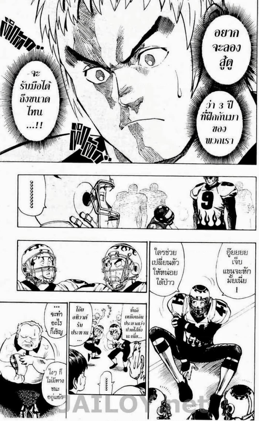 Manga-lc-com อ่านมังงะ อ่านการ์ตูน ออนไลน์ ฟรี Eyeshield 21 ตอนที่ 1 2 3 4 5 6 7 8 9 10 11 12 13 14 ฟรี ไม่มีโฆษณา Manga-lc - อ่าน มังงะ อ่าน การ์ตูน ออนไลน์ อ่านมังงะ ฟรี