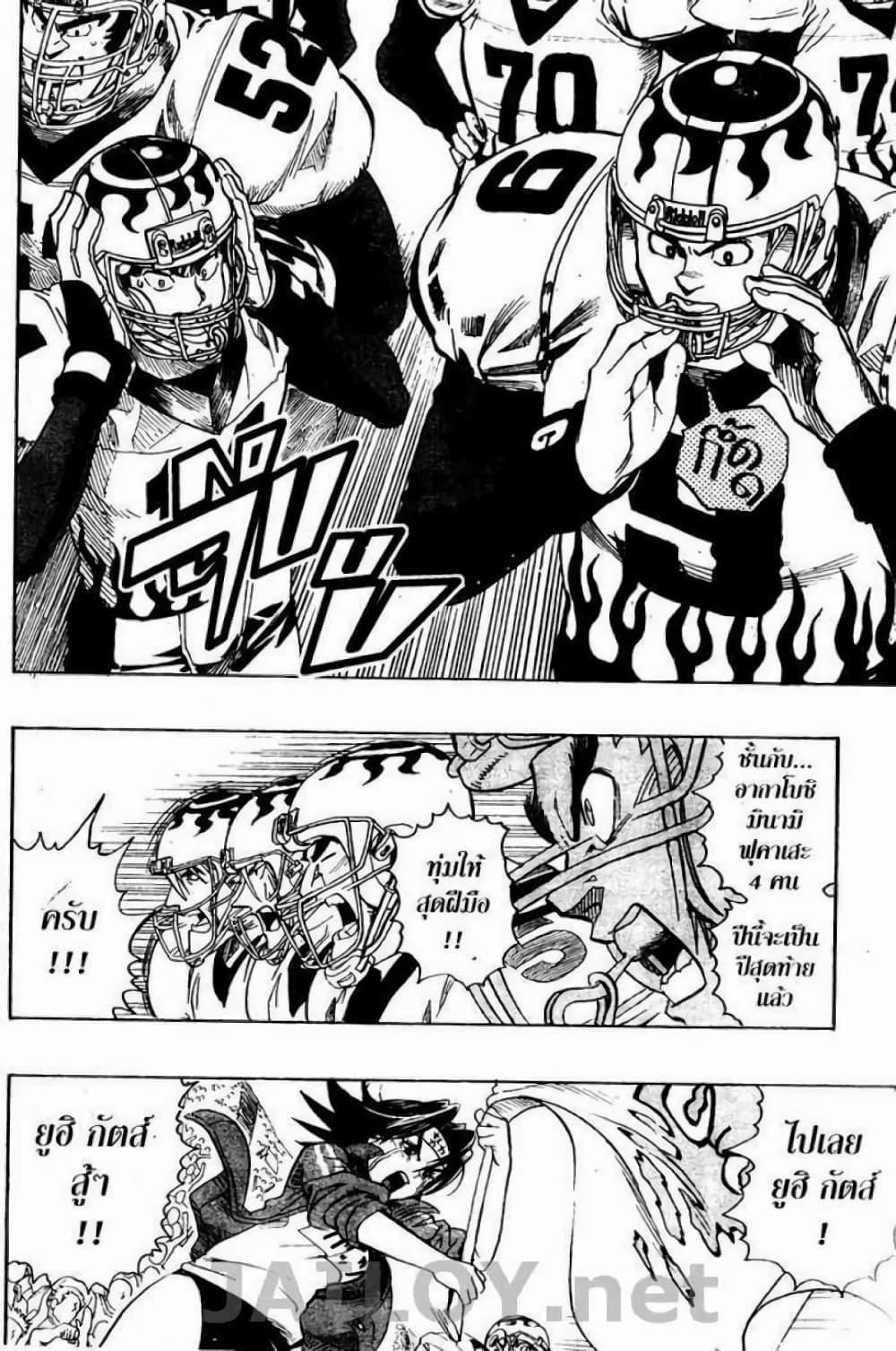 Manga-lc-com อ่านมังงะ อ่านการ์ตูน ออนไลน์ ฟรี Eyeshield 21 ตอนที่ 1 2 3 4 5 6 7 8 9 10 11 12 13 14 ฟรี ไม่มีโฆษณา Manga-lc - อ่าน มังงะ อ่าน การ์ตูน ออนไลน์ อ่านมังงะ ฟรี