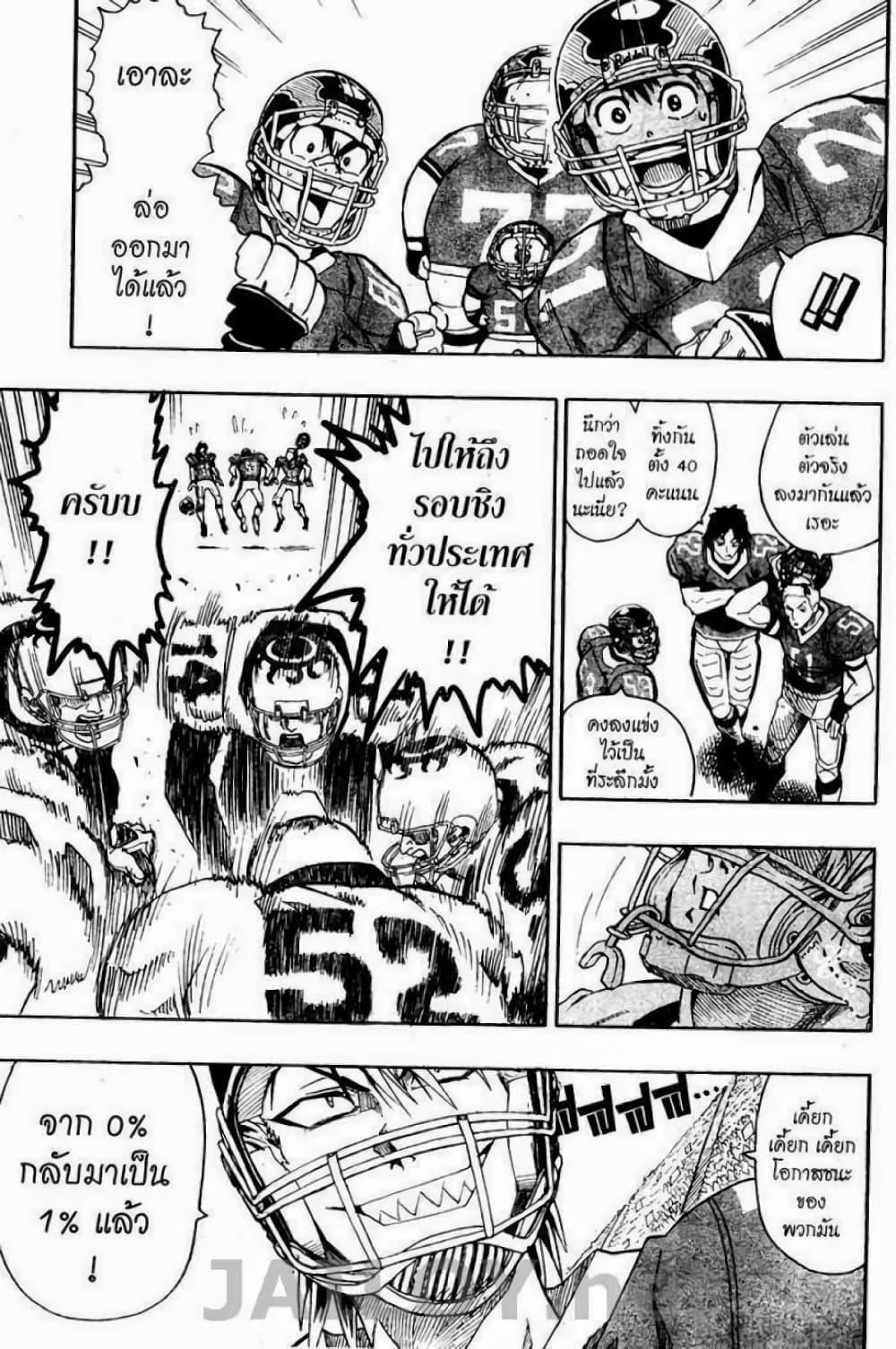 Manga-lc-com อ่านมังงะ อ่านการ์ตูน ออนไลน์ ฟรี Eyeshield 21 ตอนที่ 1 2 3 4 5 6 7 8 9 10 11 12 13 14 ฟรี ไม่มีโฆษณา Manga-lc - อ่าน มังงะ อ่าน การ์ตูน ออนไลน์ อ่านมังงะ ฟรี