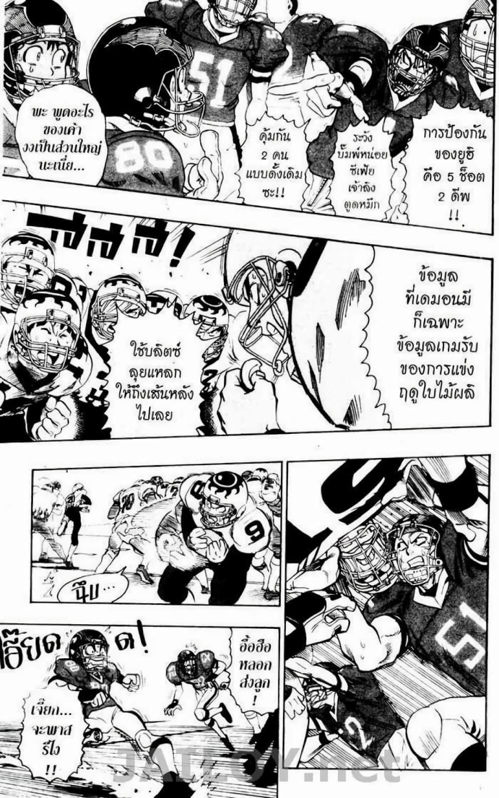 Manga-lc-com อ่านมังงะ อ่านการ์ตูน ออนไลน์ ฟรี Eyeshield 21 ตอนที่ 1 2 3 4 5 6 7 8 9 10 11 12 13 14 ฟรี ไม่มีโฆษณา Manga-lc - อ่าน มังงะ อ่าน การ์ตูน ออนไลน์ อ่านมังงะ ฟรี