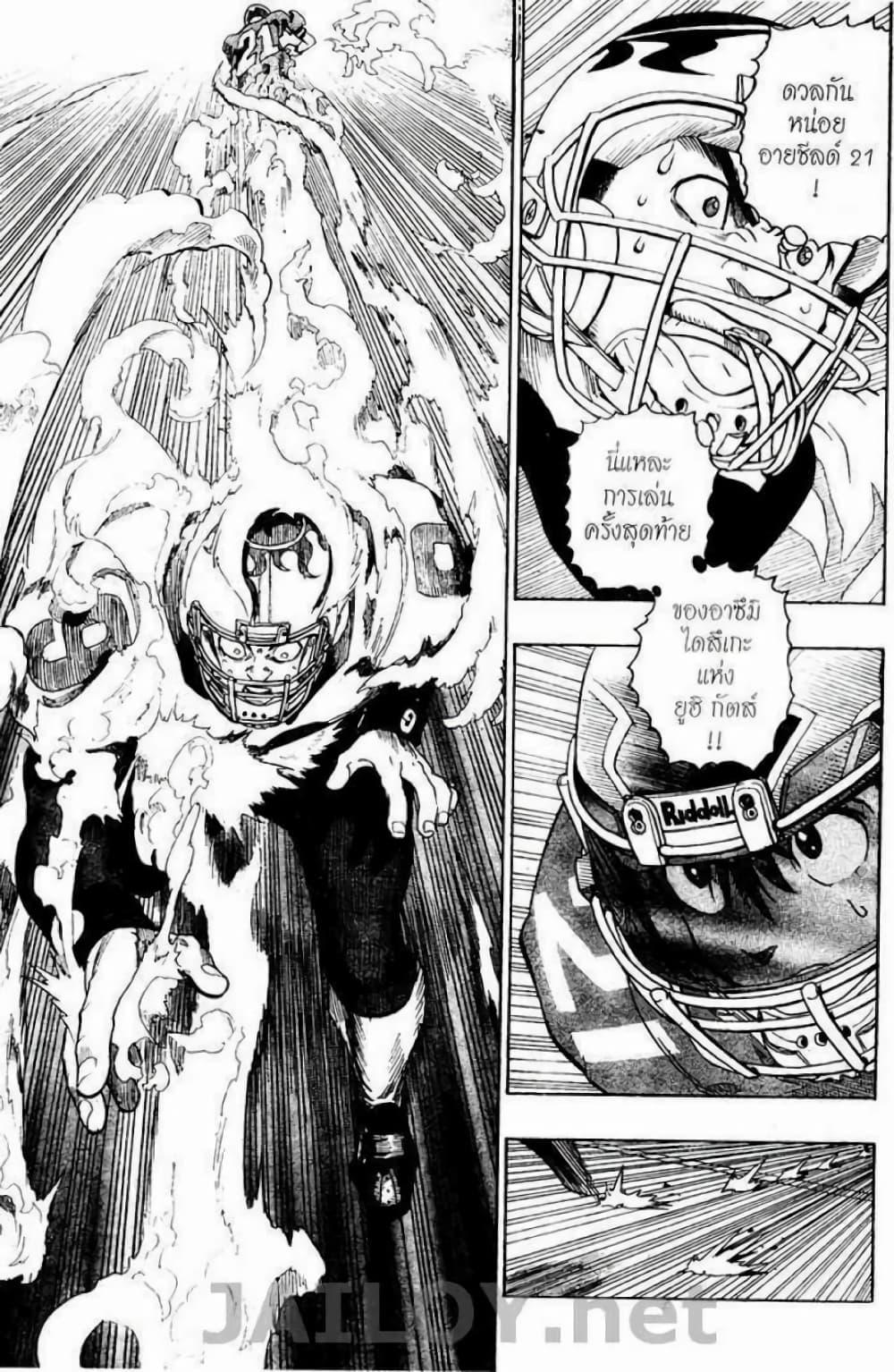 Manga-lc-com อ่านมังงะ อ่านการ์ตูน ออนไลน์ ฟรี Eyeshield 21 ตอนที่ 1 2 3 4 5 6 7 8 9 10 11 12 13 14 ฟรี ไม่มีโฆษณา Manga-lc - อ่าน มังงะ อ่าน การ์ตูน ออนไลน์ อ่านมังงะ ฟรี
