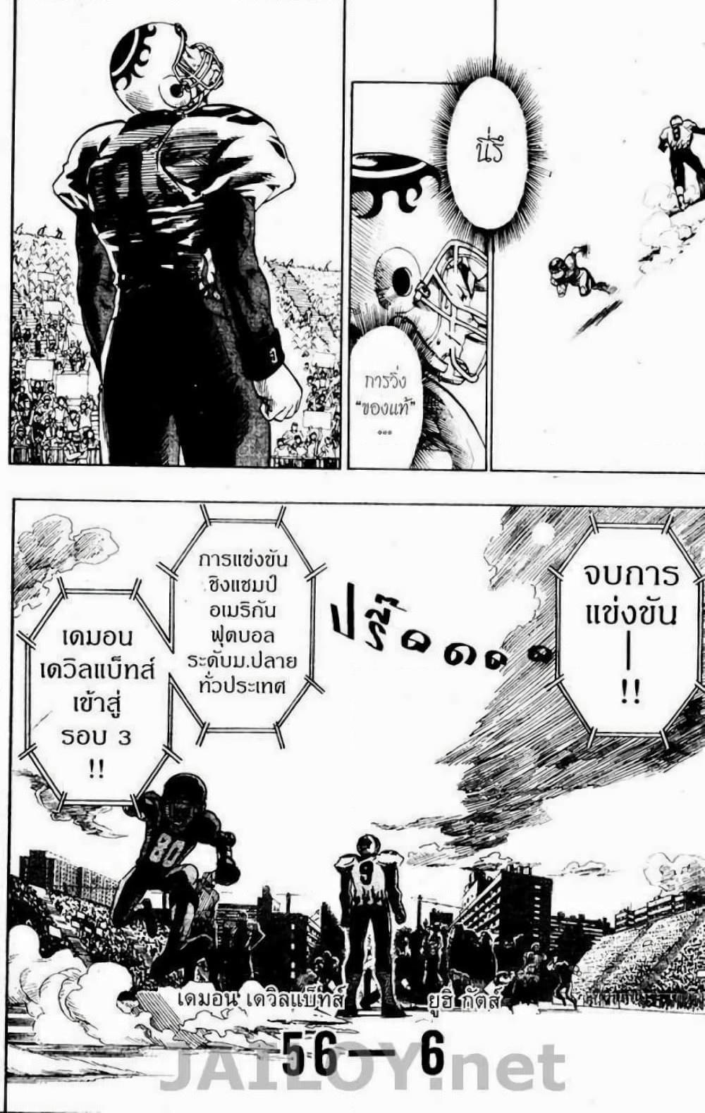 Manga-lc-com อ่านมังงะ อ่านการ์ตูน ออนไลน์ ฟรี Eyeshield 21 ตอนที่ 1 2 3 4 5 6 7 8 9 10 11 12 13 14 ฟรี ไม่มีโฆษณา Manga-lc - อ่าน มังงะ อ่าน การ์ตูน ออนไลน์ อ่านมังงะ ฟรี
