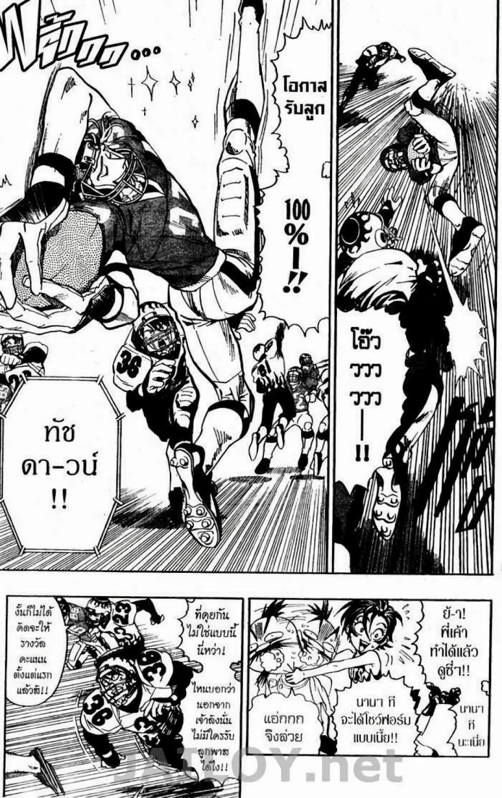 Manga-lc-com อ่านมังงะ อ่านการ์ตูน ออนไลน์ ฟรี Eyeshield 21 ตอนที่ 1 2 3 4 5 6 7 8 9 10 11 12 13 14 ฟรี ไม่มีโฆษณา Manga-lc - อ่าน มังงะ อ่าน การ์ตูน ออนไลน์ อ่านมังงะ ฟรี
