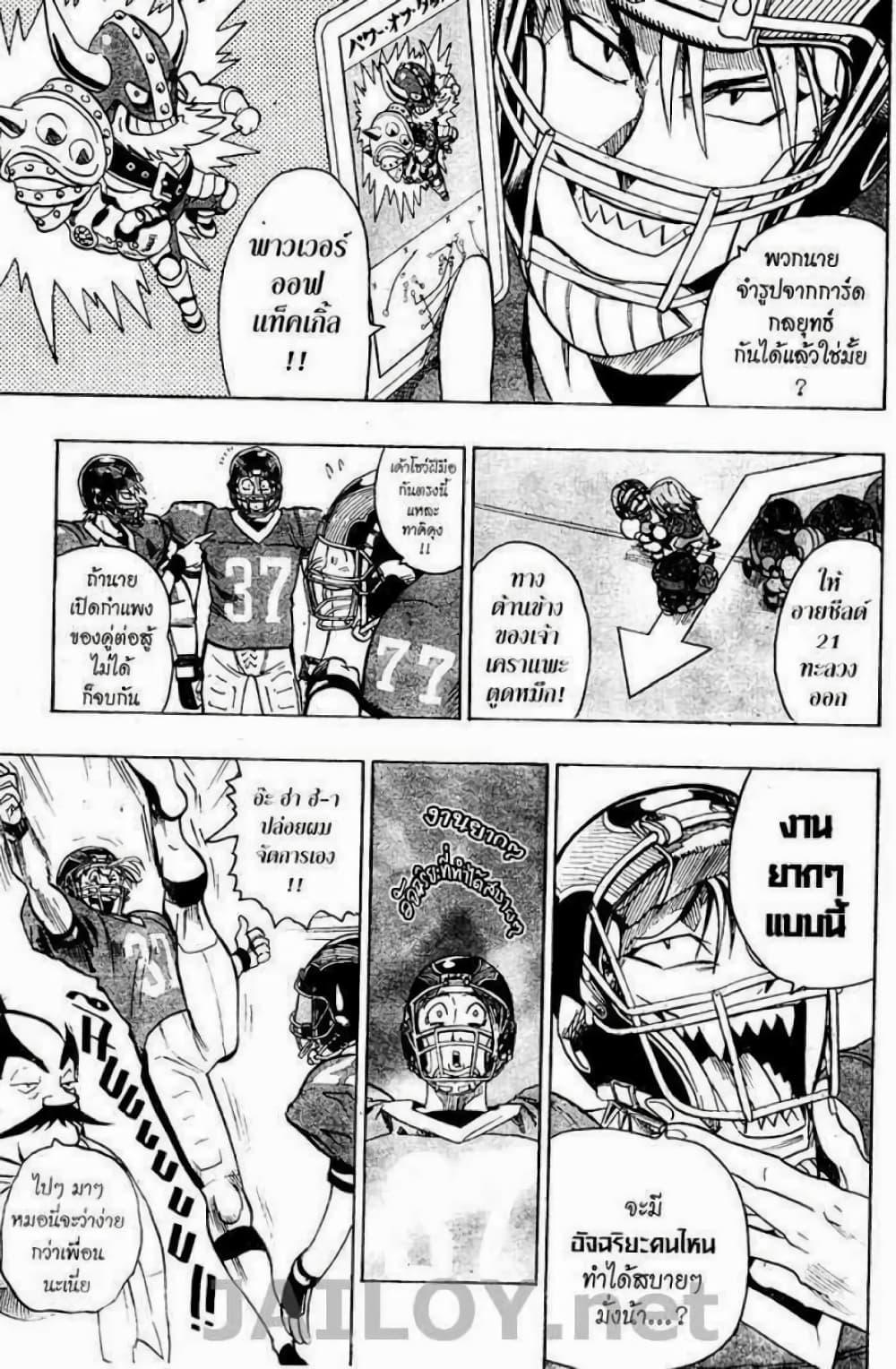 Manga-lc-com อ่านมังงะ อ่านการ์ตูน ออนไลน์ ฟรี Eyeshield 21 ตอนที่ 1 2 3 4 5 6 7 8 9 10 11 12 13 14 ฟรี ไม่มีโฆษณา Manga-lc - อ่าน มังงะ อ่าน การ์ตูน ออนไลน์ อ่านมังงะ ฟรี