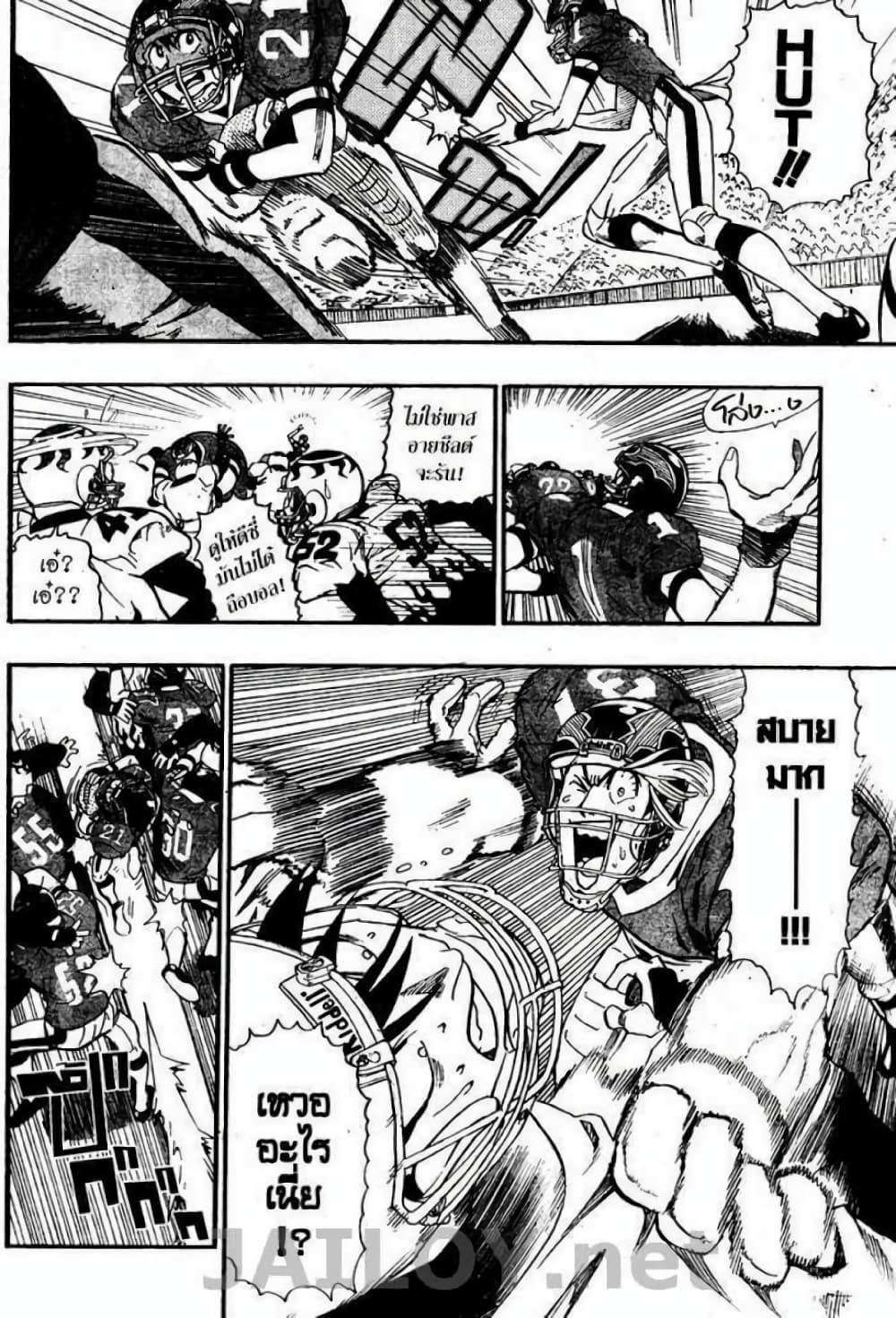 Manga-lc-com อ่านมังงะ อ่านการ์ตูน ออนไลน์ ฟรี Eyeshield 21 ตอนที่ 1 2 3 4 5 6 7 8 9 10 11 12 13 14 ฟรี ไม่มีโฆษณา Manga-lc - อ่าน มังงะ อ่าน การ์ตูน ออนไลน์ อ่านมังงะ ฟรี