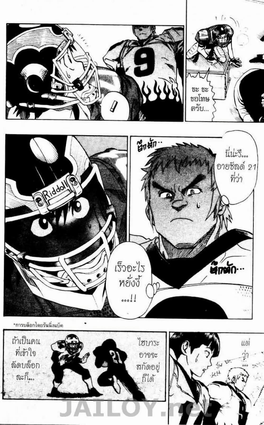 Manga-lc-com อ่านมังงะ อ่านการ์ตูน ออนไลน์ ฟรี Eyeshield 21 ตอนที่ 1 2 3 4 5 6 7 8 9 10 11 12 13 14 ฟรี ไม่มีโฆษณา Manga-lc - อ่าน มังงะ อ่าน การ์ตูน ออนไลน์ อ่านมังงะ ฟรี