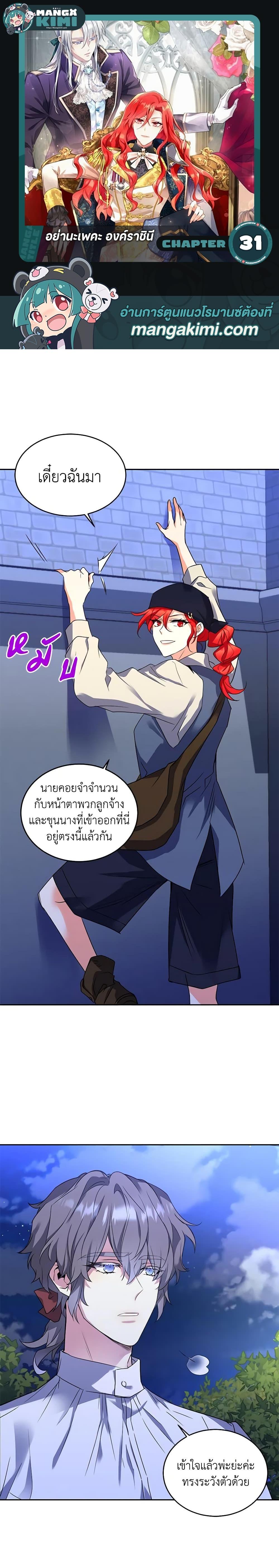Manga-lc-com อ่านมังงะ อ่านการ์ตูน ออนไลน์ ฟรี Queen, You Mustn’t! ตอนที่ 1 2 3 4 5 6 7 8 9 10 11 12 13 14 ฟรี ไม่มีโฆษณา Manga-lc - อ่าน มังงะ อ่าน การ์ตูน ออนไลน์ อ่านมังงะ ฟรี