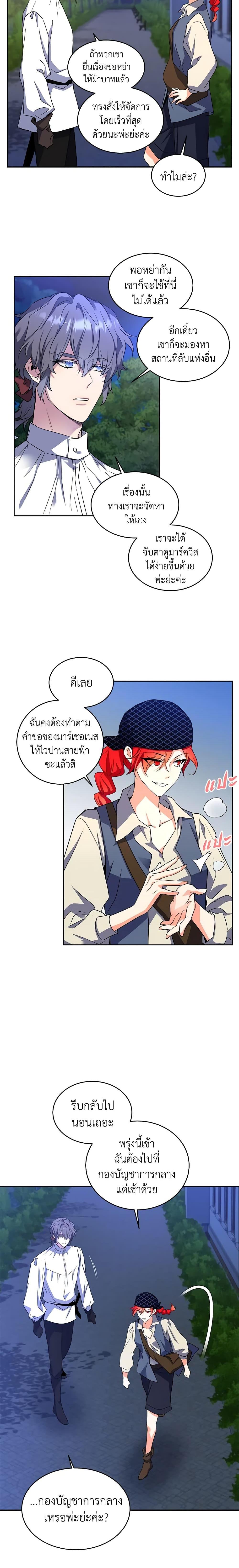 Manga-lc-com อ่านมังงะ อ่านการ์ตูน ออนไลน์ ฟรี Queen, You Mustn’t! ตอนที่ 1 2 3 4 5 6 7 8 9 10 11 12 13 14 ฟรี ไม่มีโฆษณา Manga-lc - อ่าน มังงะ อ่าน การ์ตูน ออนไลน์ อ่านมังงะ ฟรี