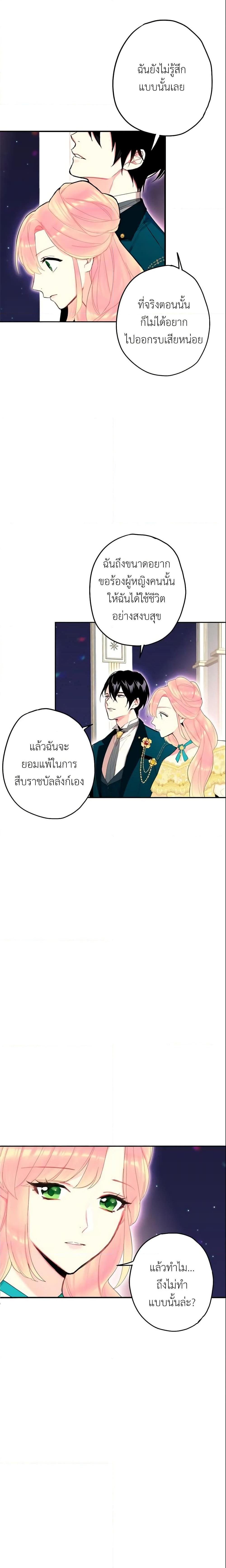 Manga-lc-com อ่านมังงะ อ่านการ์ตูน ออนไลน์ ฟรี Survive as the Hero’s Wife ตอนที่ 1 2 3 4 5 6 7 8 9 10 11 12 13 14 ฟรี ไม่มีโฆษณา Manga-lc - อ่าน มังงะ อ่าน การ์ตูน ออนไลน์ อ่านมังงะ ฟรี