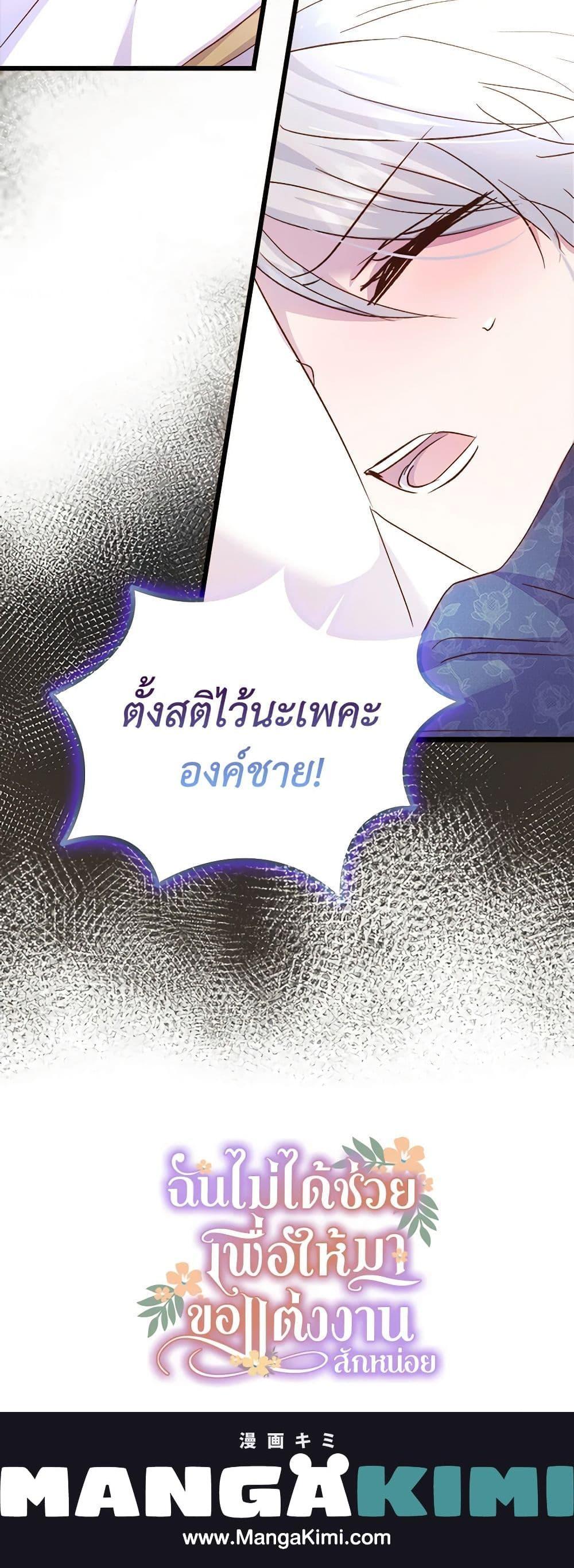 Manga-lc-com อ่านมังงะ อ่านการ์ตูน ออนไลน์ ฟรี I Didn’t Save You To Get Proposed To ตอนที่ 1 2 3 4 5 6 7 8 9 10 11 12 13 14 ฟรี ไม่มีโฆษณา Manga-lc - อ่าน มังงะ อ่าน การ์ตูน ออนไลน์ อ่านมังงะ ฟรี