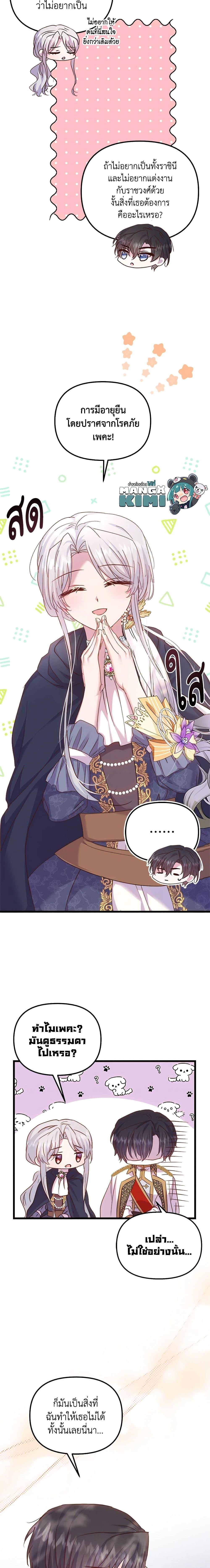 Manga-lc-com อ่านมังงะ อ่านการ์ตูน ออนไลน์ ฟรี I Didn’t Save You To Get Proposed To ตอนที่ 1 2 3 4 5 6 7 8 9 10 11 12 13 14 ฟรี ไม่มีโฆษณา Manga-lc - อ่าน มังงะ อ่าน การ์ตูน ออนไลน์ อ่านมังงะ ฟรี