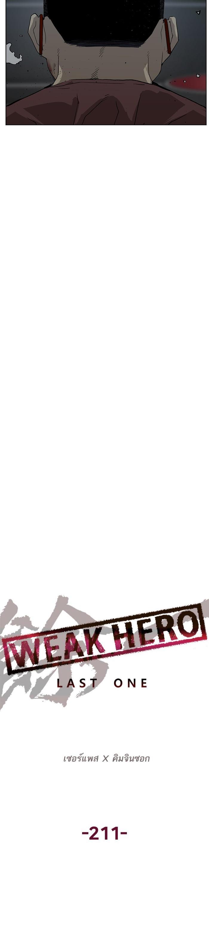 Manga-lc-com อ่านมังงะ อ่านการ์ตูน ออนไลน์ ฟรี Weak Hero ตอนที่ 1 2 3 4 5 6 7 8 9 10 11 12 13 14 ฟรี ไม่มีโฆษณา Manga-lc - อ่าน มังงะ อ่าน การ์ตูน ออนไลน์ อ่านมังงะ ฟรี