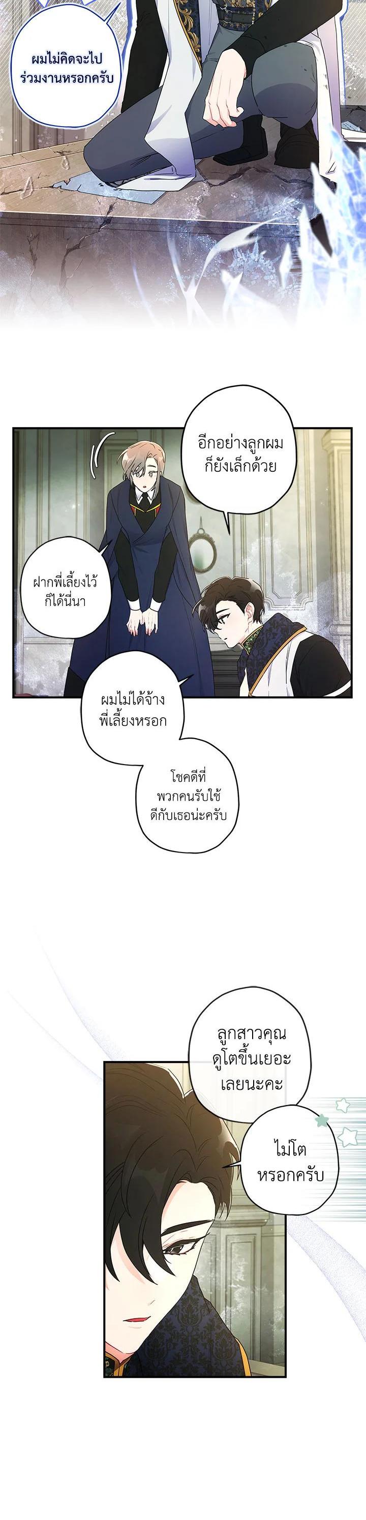 Manga-lc-com อ่านมังงะ อ่านการ์ตูน ออนไลน์ ฟรี I became the male leads adopted daughter ตอนที่ 1 2 3 4 5 6 7 8 9 10 11 12 13 14 ฟรี ไม่มีโฆษณา Manga-lc - อ่าน มังงะ อ่าน การ์ตูน ออนไลน์ อ่านมังงะ ฟรี