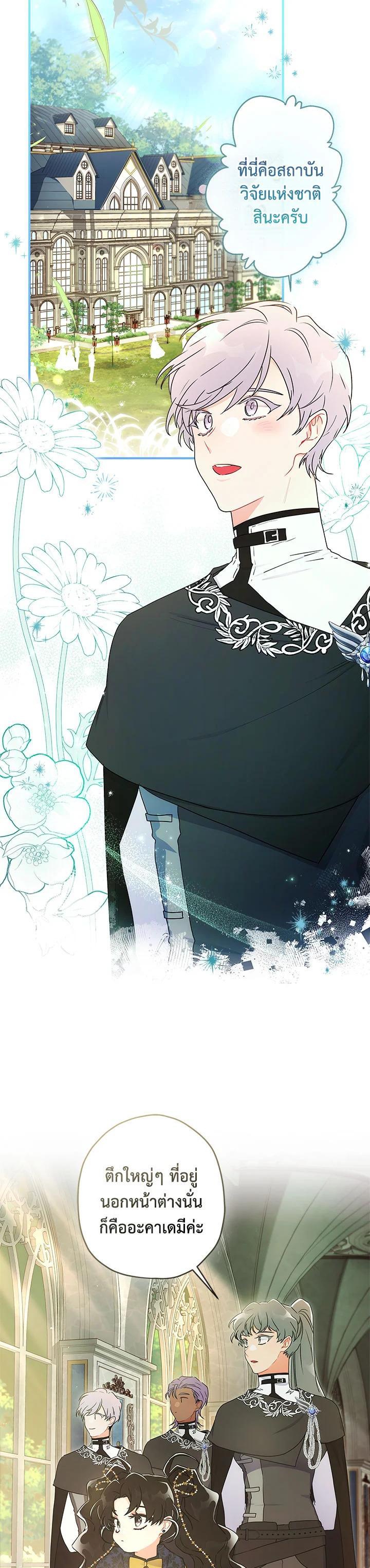 Manga-lc-com อ่านมังงะ อ่านการ์ตูน ออนไลน์ ฟรี I became the male leads adopted daughter ตอนที่ 1 2 3 4 5 6 7 8 9 10 11 12 13 14 ฟรี ไม่มีโฆษณา Manga-lc - อ่าน มังงะ อ่าน การ์ตูน ออนไลน์ อ่านมังงะ ฟรี