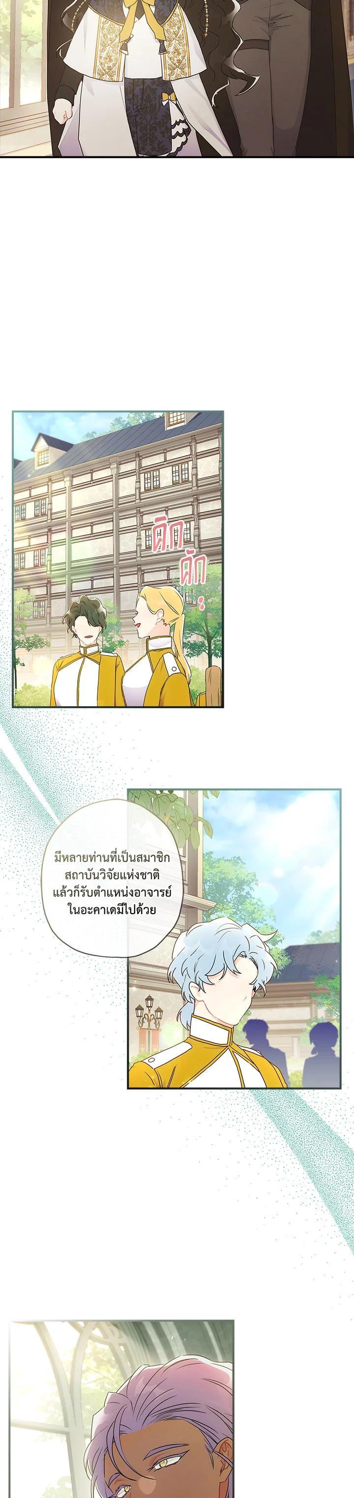 Manga-lc-com อ่านมังงะ อ่านการ์ตูน ออนไลน์ ฟรี I became the male leads adopted daughter ตอนที่ 1 2 3 4 5 6 7 8 9 10 11 12 13 14 ฟรี ไม่มีโฆษณา Manga-lc - อ่าน มังงะ อ่าน การ์ตูน ออนไลน์ อ่านมังงะ ฟรี