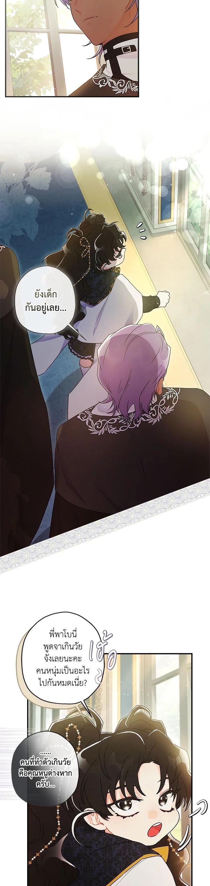 Manga-lc-com อ่านมังงะ อ่านการ์ตูน ออนไลน์ ฟรี I became the male leads adopted daughter ตอนที่ 1 2 3 4 5 6 7 8 9 10 11 12 13 14 ฟรี ไม่มีโฆษณา Manga-lc - อ่าน มังงะ อ่าน การ์ตูน ออนไลน์ อ่านมังงะ ฟรี