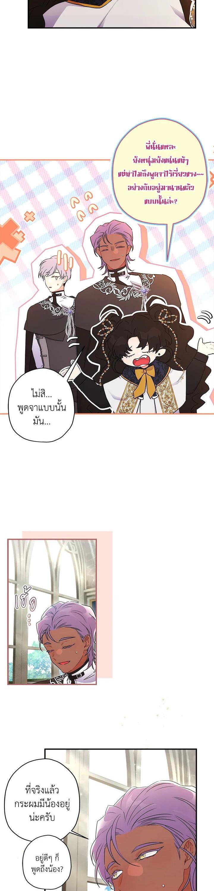 Manga-lc-com อ่านมังงะ อ่านการ์ตูน ออนไลน์ ฟรี I became the male leads adopted daughter ตอนที่ 1 2 3 4 5 6 7 8 9 10 11 12 13 14 ฟรี ไม่มีโฆษณา Manga-lc - อ่าน มังงะ อ่าน การ์ตูน ออนไลน์ อ่านมังงะ ฟรี