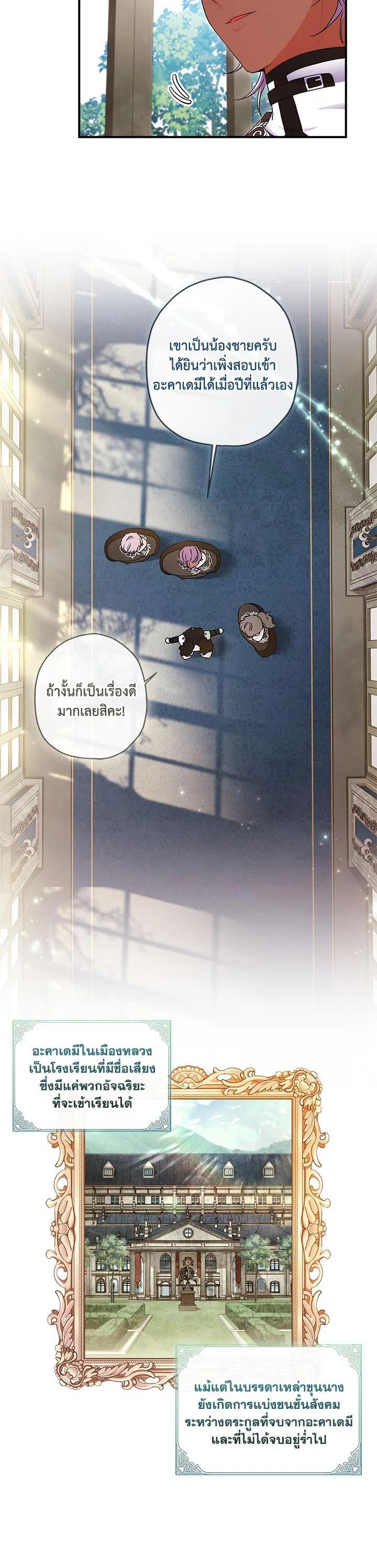 Manga-lc-com อ่านมังงะ อ่านการ์ตูน ออนไลน์ ฟรี I became the male leads adopted daughter ตอนที่ 1 2 3 4 5 6 7 8 9 10 11 12 13 14 ฟรี ไม่มีโฆษณา Manga-lc - อ่าน มังงะ อ่าน การ์ตูน ออนไลน์ อ่านมังงะ ฟรี