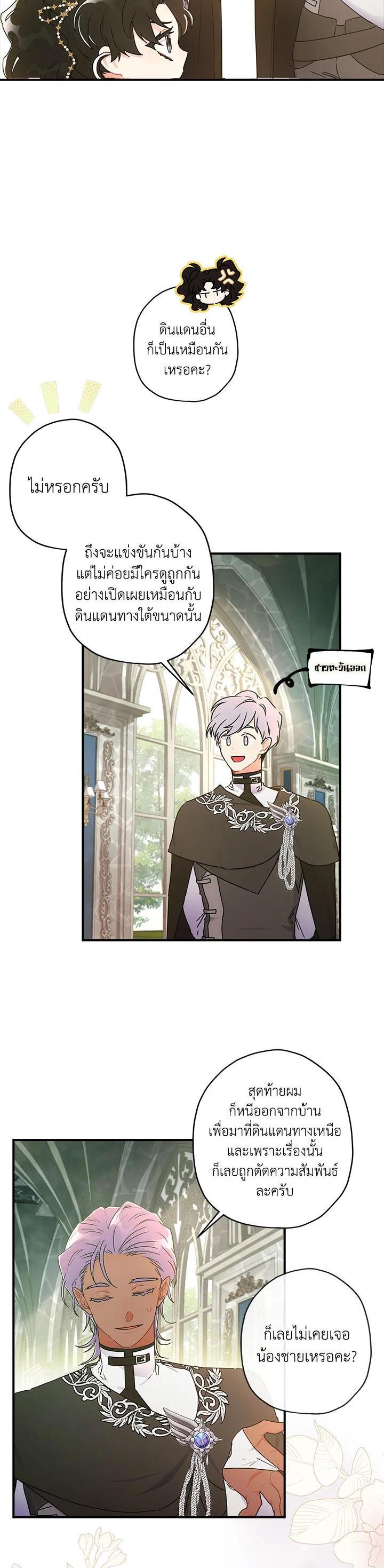 Manga-lc-com อ่านมังงะ อ่านการ์ตูน ออนไลน์ ฟรี I became the male leads adopted daughter ตอนที่ 1 2 3 4 5 6 7 8 9 10 11 12 13 14 ฟรี ไม่มีโฆษณา Manga-lc - อ่าน มังงะ อ่าน การ์ตูน ออนไลน์ อ่านมังงะ ฟรี