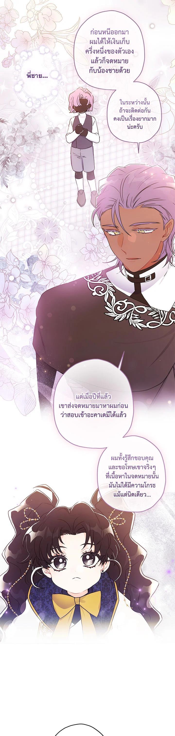Manga-lc-com อ่านมังงะ อ่านการ์ตูน ออนไลน์ ฟรี I became the male leads adopted daughter ตอนที่ 1 2 3 4 5 6 7 8 9 10 11 12 13 14 ฟรี ไม่มีโฆษณา Manga-lc - อ่าน มังงะ อ่าน การ์ตูน ออนไลน์ อ่านมังงะ ฟรี