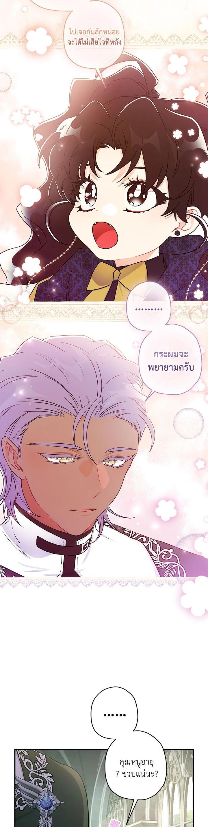 Manga-lc-com อ่านมังงะ อ่านการ์ตูน ออนไลน์ ฟรี I became the male leads adopted daughter ตอนที่ 1 2 3 4 5 6 7 8 9 10 11 12 13 14 ฟรี ไม่มีโฆษณา Manga-lc - อ่าน มังงะ อ่าน การ์ตูน ออนไลน์ อ่านมังงะ ฟรี