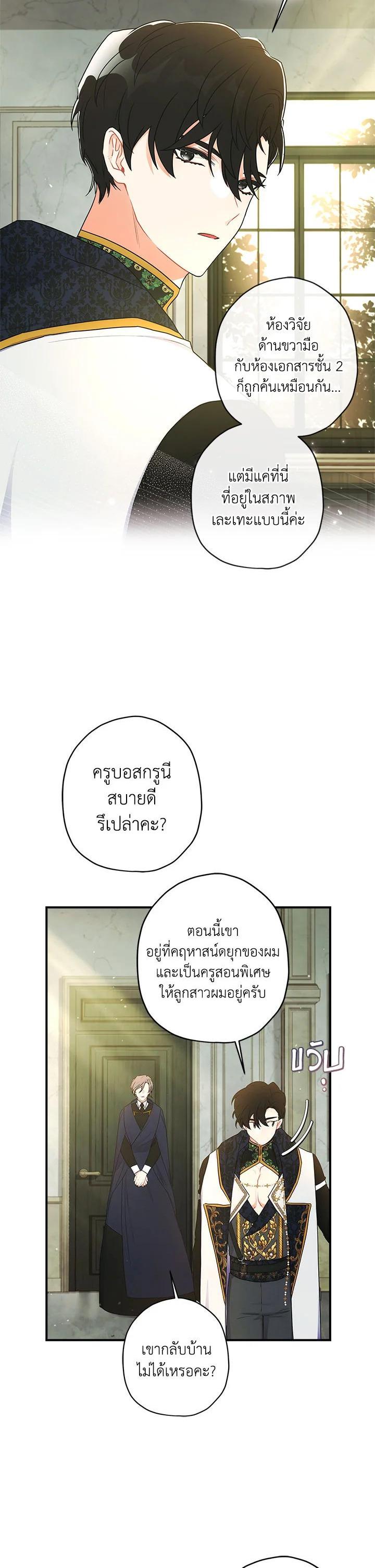 Manga-lc-com อ่านมังงะ อ่านการ์ตูน ออนไลน์ ฟรี I became the male leads adopted daughter ตอนที่ 1 2 3 4 5 6 7 8 9 10 11 12 13 14 ฟรี ไม่มีโฆษณา Manga-lc - อ่าน มังงะ อ่าน การ์ตูน ออนไลน์ อ่านมังงะ ฟรี