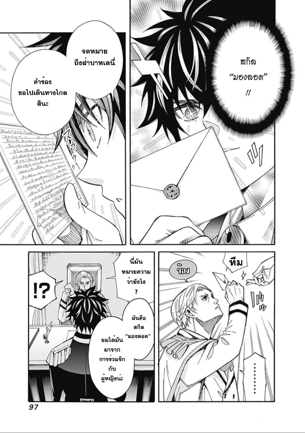 Manga-lc-com อ่านมังงะ อ่านการ์ตูน ออนไลน์ ฟรี Isekai Saikou no Kizoku, Harem wo Fuyasu Hodo Tsuyoku Naru ตอนที่ 1 2 3 4 5 6 7 8 9 10 11 12 13 14 ฟรี ไม่มีโฆษณา Manga-lc - อ่าน มังงะ อ่าน การ์ตูน ออนไลน์ อ่านมังงะ ฟรี