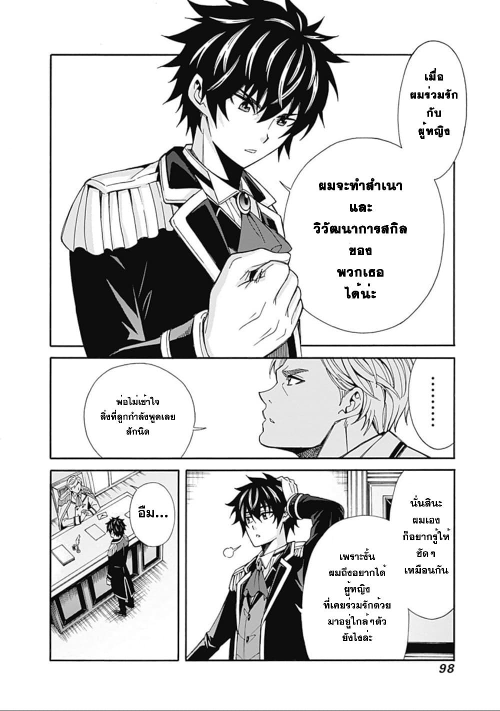 Manga-lc-com อ่านมังงะ อ่านการ์ตูน ออนไลน์ ฟรี Isekai Saikou no Kizoku, Harem wo Fuyasu Hodo Tsuyoku Naru ตอนที่ 1 2 3 4 5 6 7 8 9 10 11 12 13 14 ฟรี ไม่มีโฆษณา Manga-lc - อ่าน มังงะ อ่าน การ์ตูน ออนไลน์ อ่านมังงะ ฟรี