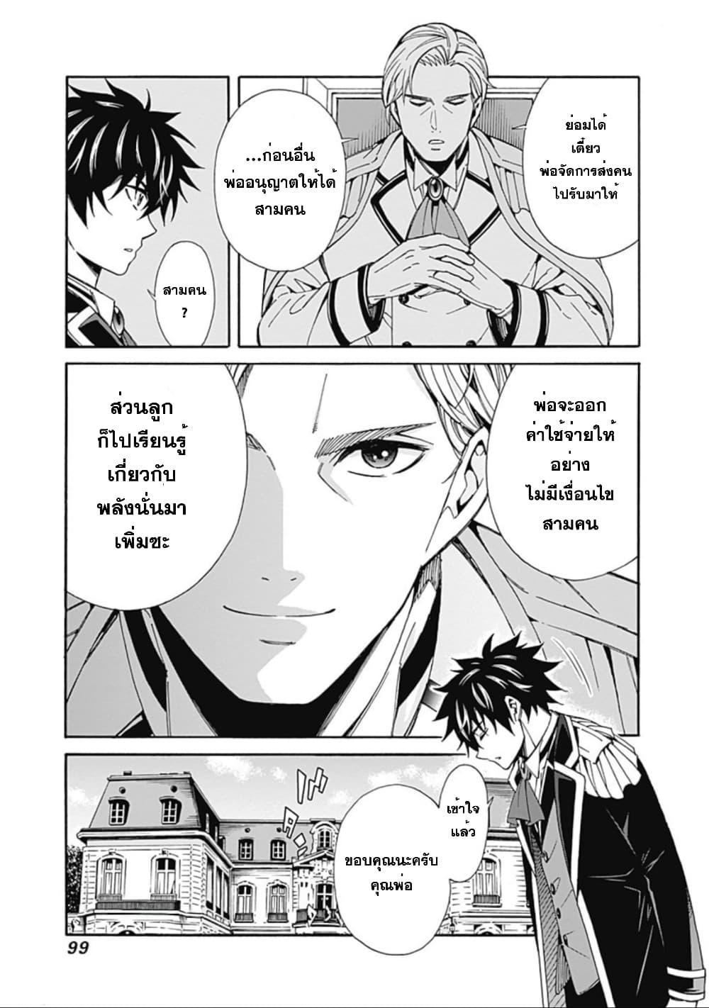 Manga-lc-com อ่านมังงะ อ่านการ์ตูน ออนไลน์ ฟรี Isekai Saikou no Kizoku, Harem wo Fuyasu Hodo Tsuyoku Naru ตอนที่ 1 2 3 4 5 6 7 8 9 10 11 12 13 14 ฟรี ไม่มีโฆษณา Manga-lc - อ่าน มังงะ อ่าน การ์ตูน ออนไลน์ อ่านมังงะ ฟรี