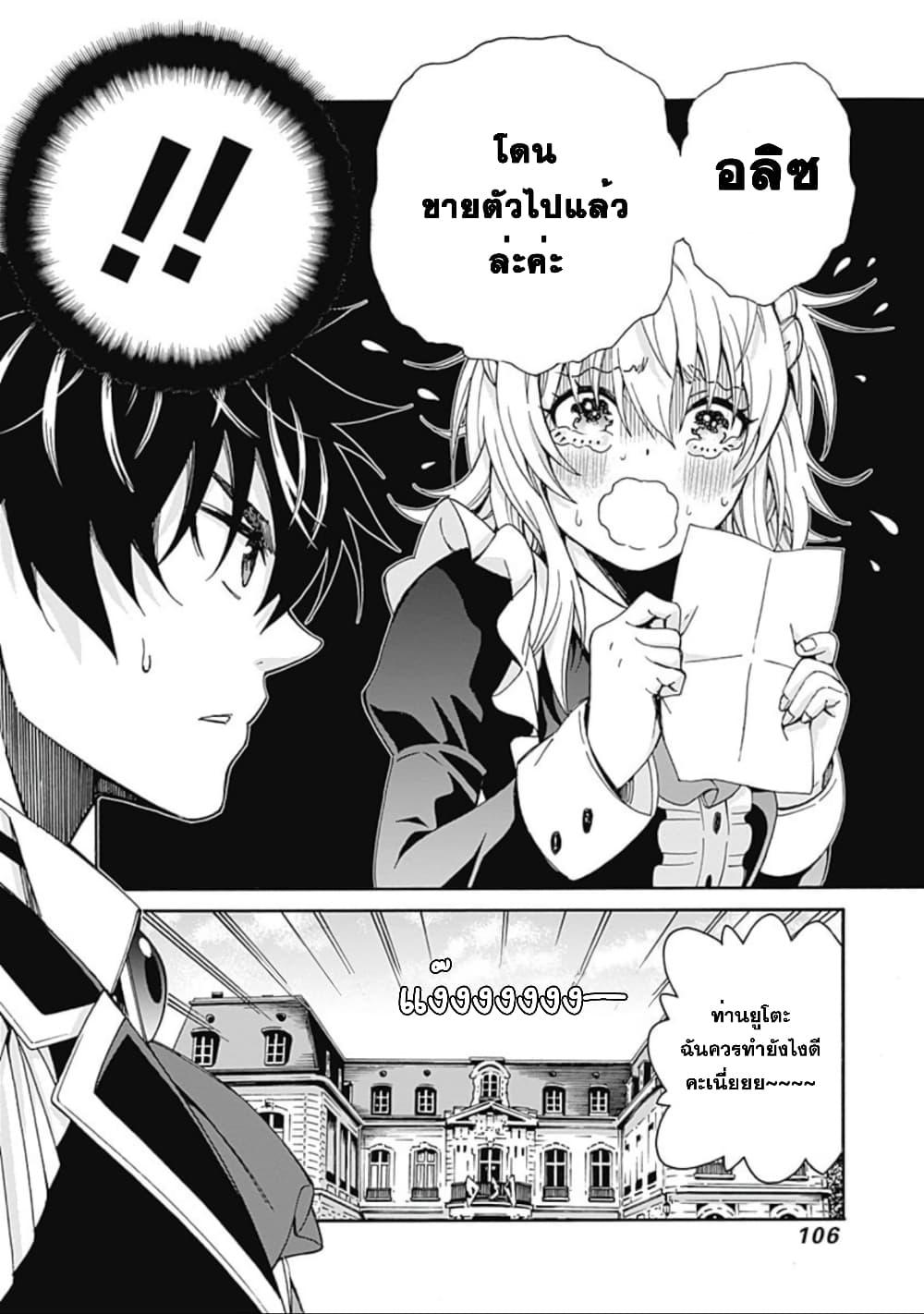 Manga-lc-com อ่านมังงะ อ่านการ์ตูน ออนไลน์ ฟรี Isekai Saikou no Kizoku, Harem wo Fuyasu Hodo Tsuyoku Naru ตอนที่ 1 2 3 4 5 6 7 8 9 10 11 12 13 14 ฟรี ไม่มีโฆษณา Manga-lc - อ่าน มังงะ อ่าน การ์ตูน ออนไลน์ อ่านมังงะ ฟรี