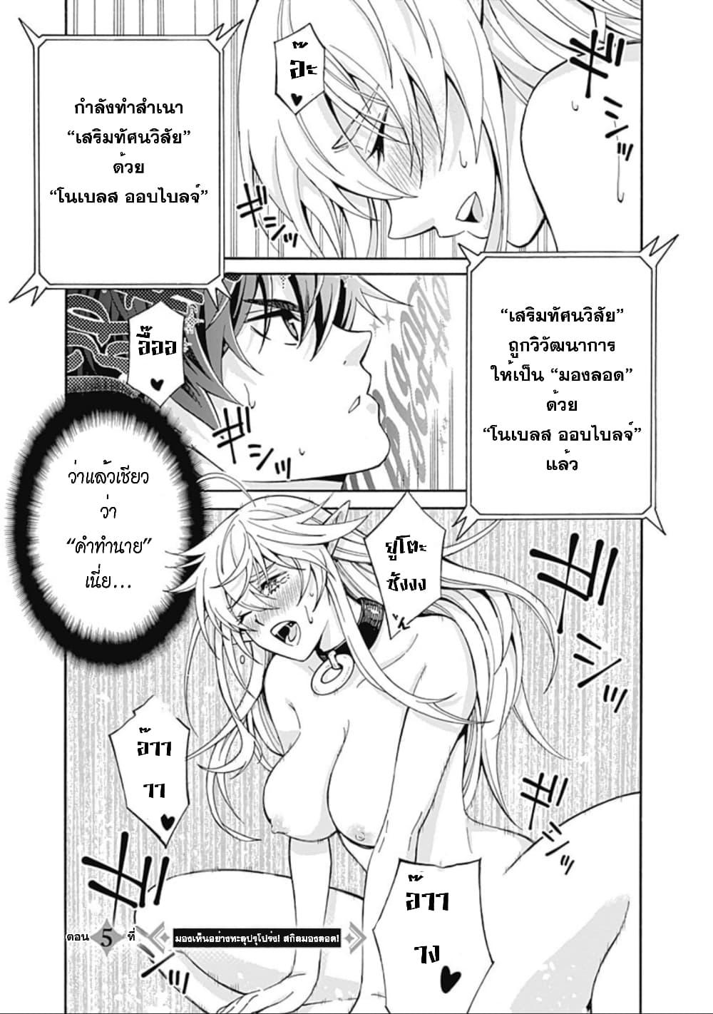 Manga-lc-com อ่านมังงะ อ่านการ์ตูน ออนไลน์ ฟรี Isekai Saikou no Kizoku, Harem wo Fuyasu Hodo Tsuyoku Naru ตอนที่ 1 2 3 4 5 6 7 8 9 10 11 12 13 14 ฟรี ไม่มีโฆษณา Manga-lc - อ่าน มังงะ อ่าน การ์ตูน ออนไลน์ อ่านมังงะ ฟรี