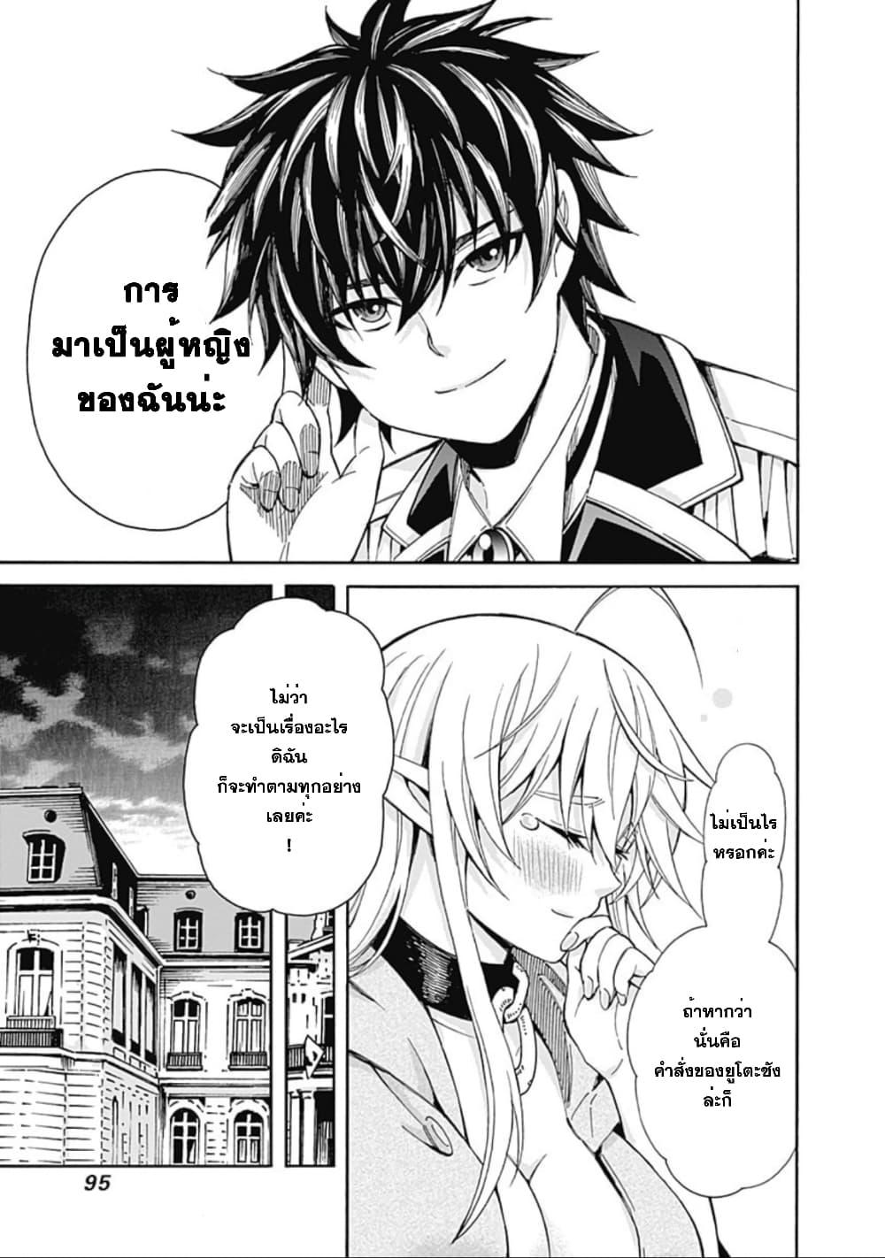 Manga-lc-com อ่านมังงะ อ่านการ์ตูน ออนไลน์ ฟรี Isekai Saikou no Kizoku, Harem wo Fuyasu Hodo Tsuyoku Naru ตอนที่ 1 2 3 4 5 6 7 8 9 10 11 12 13 14 ฟรี ไม่มีโฆษณา Manga-lc - อ่าน มังงะ อ่าน การ์ตูน ออนไลน์ อ่านมังงะ ฟรี