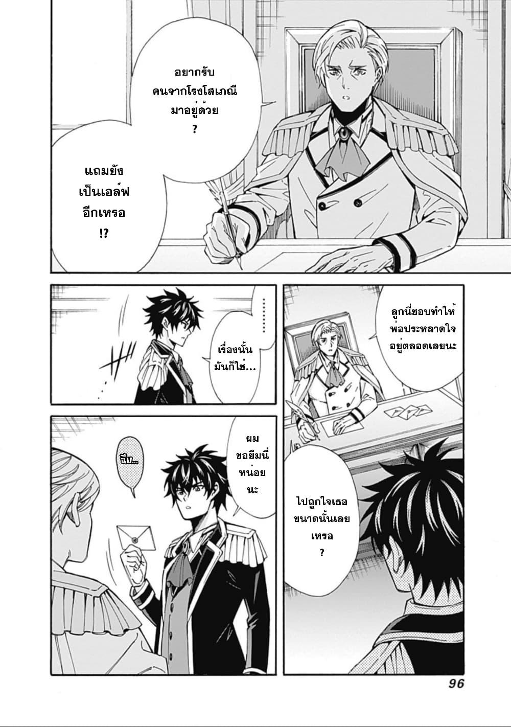 Manga-lc-com อ่านมังงะ อ่านการ์ตูน ออนไลน์ ฟรี Isekai Saikou no Kizoku, Harem wo Fuyasu Hodo Tsuyoku Naru ตอนที่ 1 2 3 4 5 6 7 8 9 10 11 12 13 14 ฟรี ไม่มีโฆษณา Manga-lc - อ่าน มังงะ อ่าน การ์ตูน ออนไลน์ อ่านมังงะ ฟรี