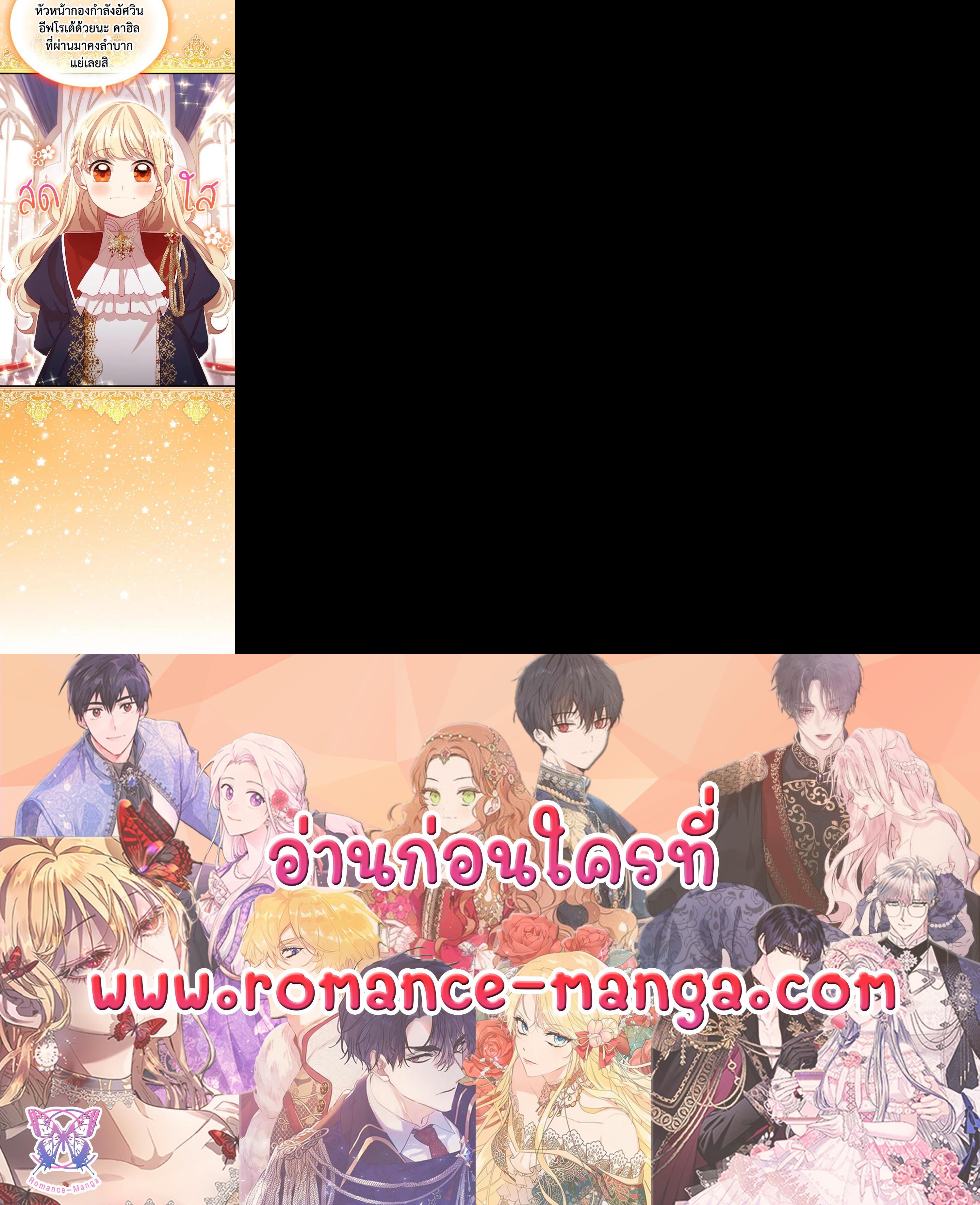 Manga-lc-com อ่านมังงะ อ่านการ์ตูน ออนไลน์ ฟรี The Beloved Little Princess องค์หญิงคนสุดท้องแห่งไฮพีเรียน ตอนที่ 1 2 3 4 5 6 7 8 9 10 11 12 13 14 ฟรี ไม่มีโฆษณา Manga-lc - อ่าน มังงะ อ่าน การ์ตูน ออนไลน์ อ่านมังงะ ฟรี