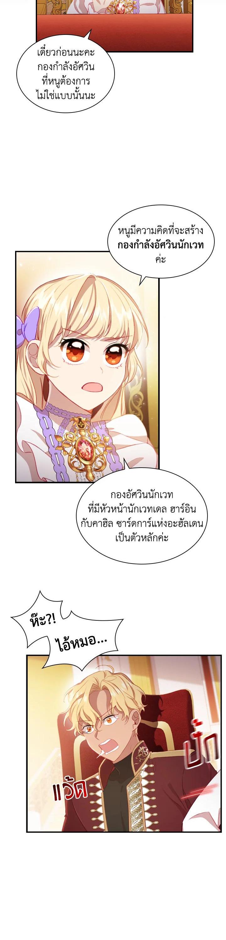 Manga-lc-com อ่านมังงะ อ่านการ์ตูน ออนไลน์ ฟรี The Beloved Little Princess องค์หญิงคนสุดท้องแห่งไฮพีเรียน ตอนที่ 1 2 3 4 5 6 7 8 9 10 11 12 13 14 ฟรี ไม่มีโฆษณา Manga-lc - อ่าน มังงะ อ่าน การ์ตูน ออนไลน์ อ่านมังงะ ฟรี
