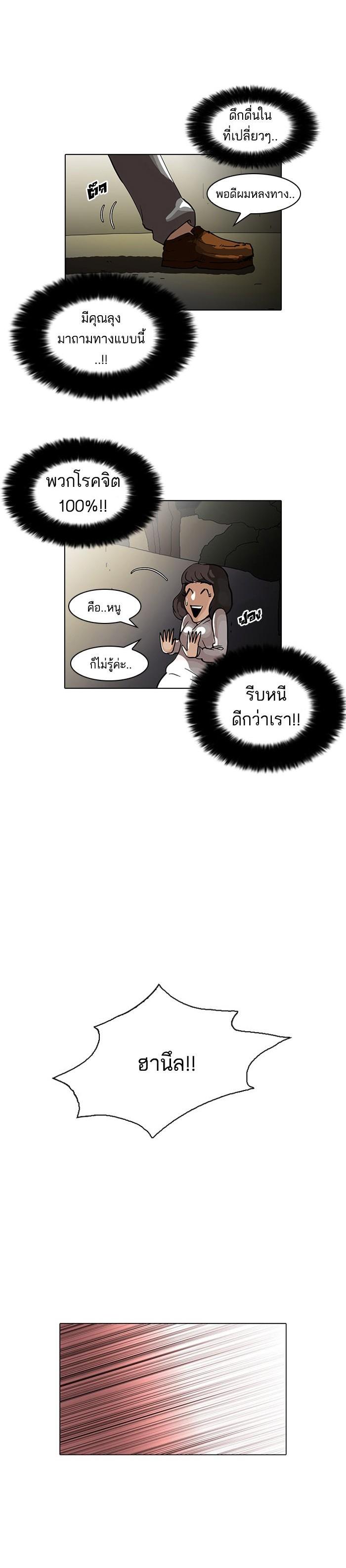 Manga-lc-com อ่านมังงะ อ่านการ์ตูน ออนไลน์ ฟรี Lookism ตอนที่ 1 2 3 4 5 6 7 8 9 10 11 12 13 14 ฟรี ไม่มีโฆษณา Manga-lc - อ่าน มังงะ อ่าน การ์ตูน ออนไลน์ อ่านมังงะ ฟรี