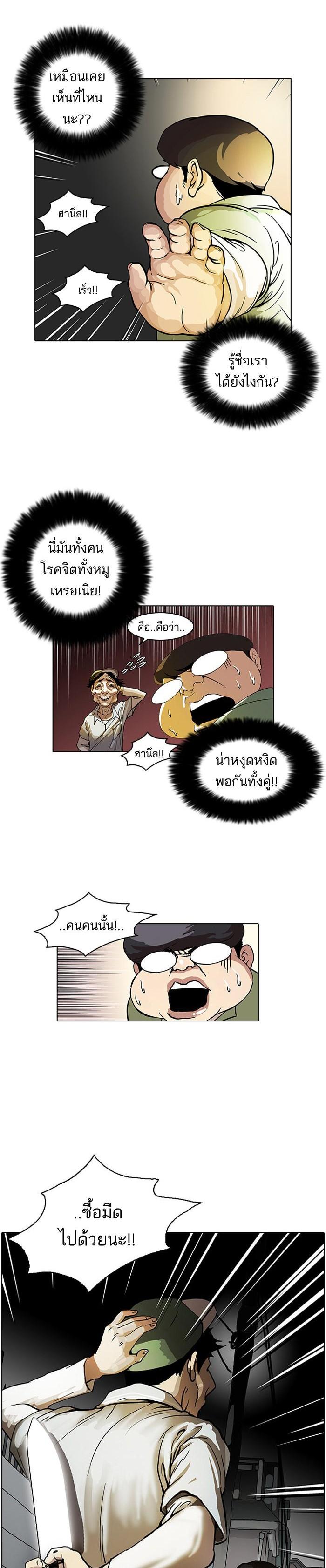 Manga-lc-com อ่านมังงะ อ่านการ์ตูน ออนไลน์ ฟรี Lookism ตอนที่ 1 2 3 4 5 6 7 8 9 10 11 12 13 14 ฟรี ไม่มีโฆษณา Manga-lc - อ่าน มังงะ อ่าน การ์ตูน ออนไลน์ อ่านมังงะ ฟรี