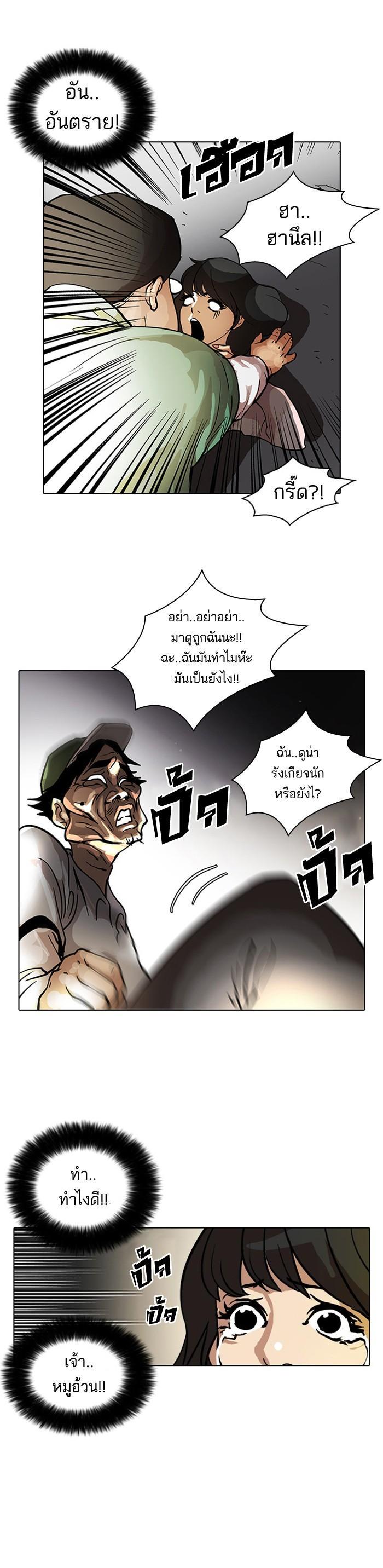 Manga-lc-com อ่านมังงะ อ่านการ์ตูน ออนไลน์ ฟรี Lookism ตอนที่ 1 2 3 4 5 6 7 8 9 10 11 12 13 14 ฟรี ไม่มีโฆษณา Manga-lc - อ่าน มังงะ อ่าน การ์ตูน ออนไลน์ อ่านมังงะ ฟรี