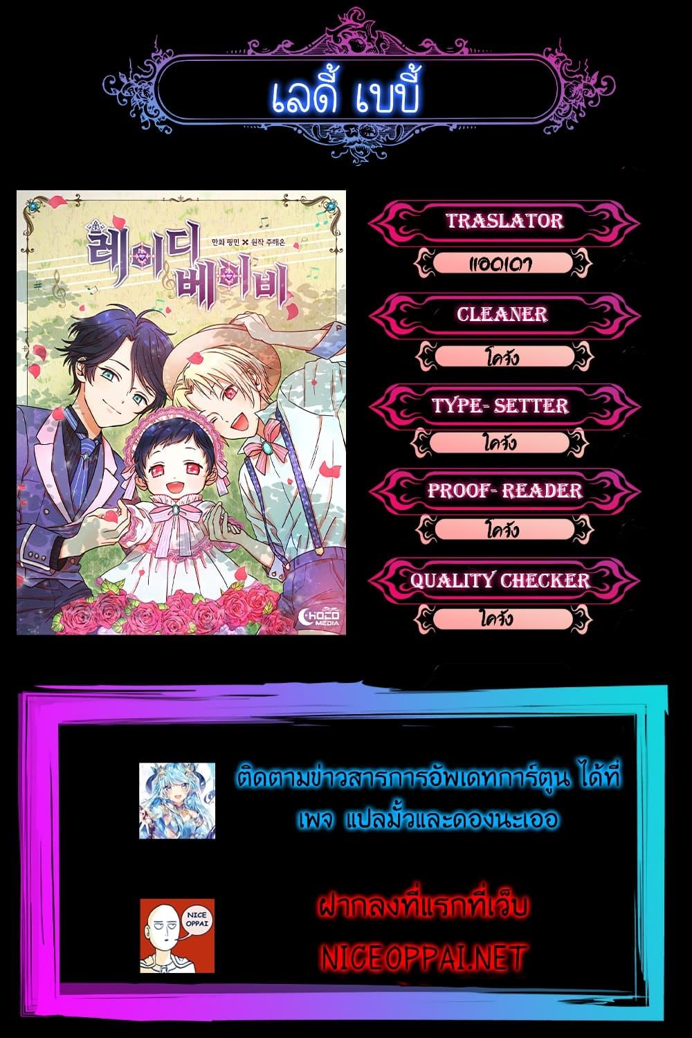 Manga-lc-com อ่านมังงะ อ่านการ์ตูน ออนไลน์ ฟรี Lady Baby ตอนที่ 1 2 3 4 5 6 7 8 9 10 11 12 13 14 ฟรี ไม่มีโฆษณา Manga-lc - อ่าน มังงะ อ่าน การ์ตูน ออนไลน์ อ่านมังงะ ฟรี