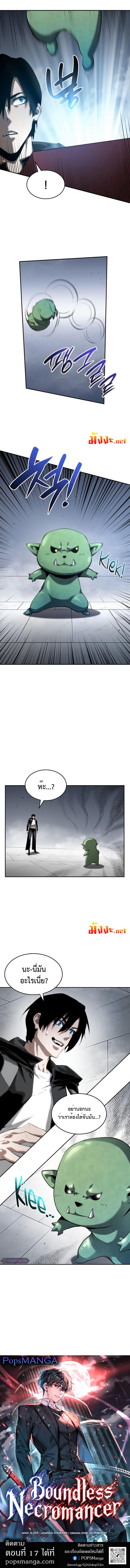 Manga-lc-com อ่านมังงะ อ่านการ์ตูน ออนไลน์ ฟรี Boundless Necromancer ตอนที่ 1 2 3 4 5 6 7 8 9 10 11 12 13 14 ฟรี ไม่มีโฆษณา Manga-lc - อ่าน มังงะ อ่าน การ์ตูน ออนไลน์ อ่านมังงะ ฟรี