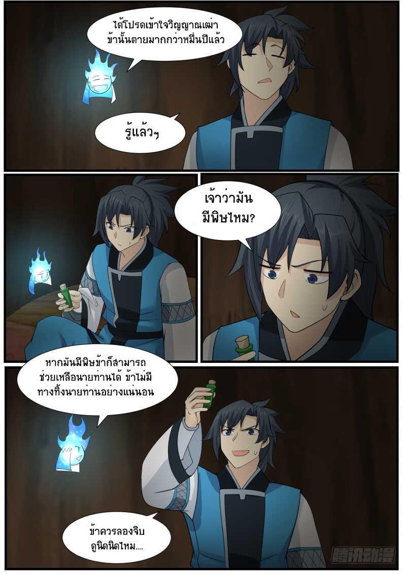 Manga-lc-com อ่านมังงะ อ่านการ์ตูน ออนไลน์ ฟรี Martial Peak ตอนที่ 1 2 3 4 5 6 7 8 9 10 11 12 13 14 ฟรี ไม่มีโฆษณา Manga-lc - อ่าน มังงะ อ่าน การ์ตูน ออนไลน์ อ่านมังงะ ฟรี