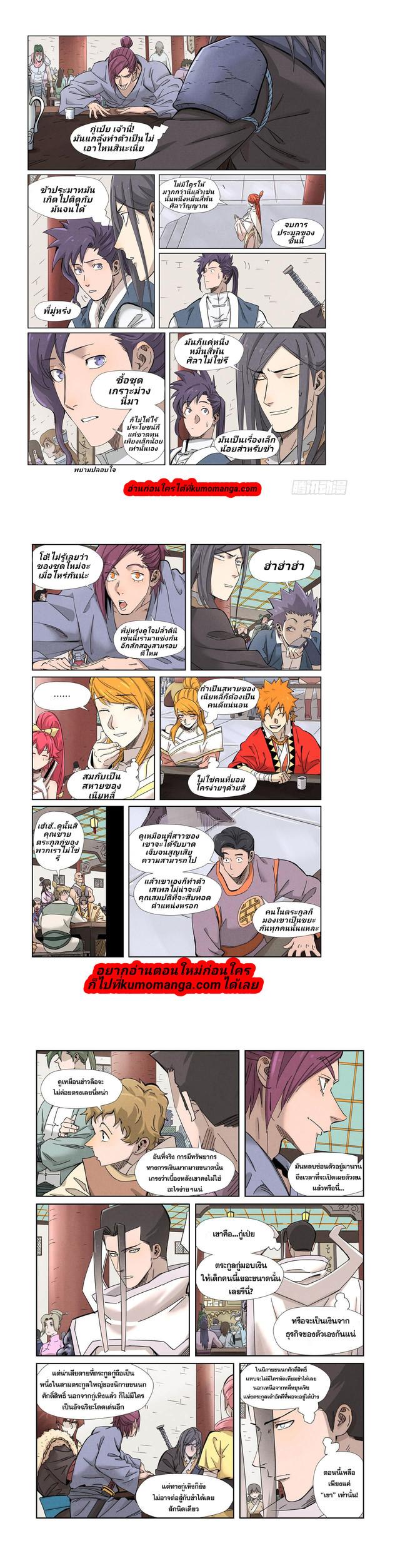 Manga-lc-com อ่านมังงะ อ่านการ์ตูน ออนไลน์ ฟรี Tales of Demons and Gods ตอนที่ 1 2 3 4 5 6 7 8 9 10 11 12 13 14 ฟรี ไม่มีโฆษณา Manga-lc - อ่าน มังงะ อ่าน การ์ตูน ออนไลน์ อ่านมังงะ ฟรี