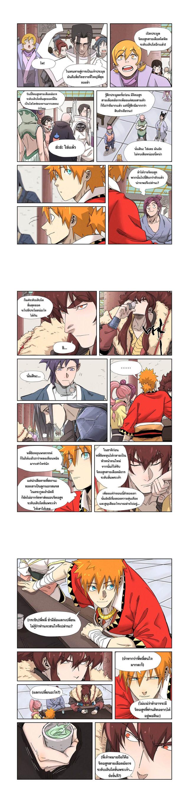 Manga-lc-com อ่านมังงะ อ่านการ์ตูน ออนไลน์ ฟรี Tales of Demons and Gods ตอนที่ 1 2 3 4 5 6 7 8 9 10 11 12 13 14 ฟรี ไม่มีโฆษณา Manga-lc - อ่าน มังงะ อ่าน การ์ตูน ออนไลน์ อ่านมังงะ ฟรี