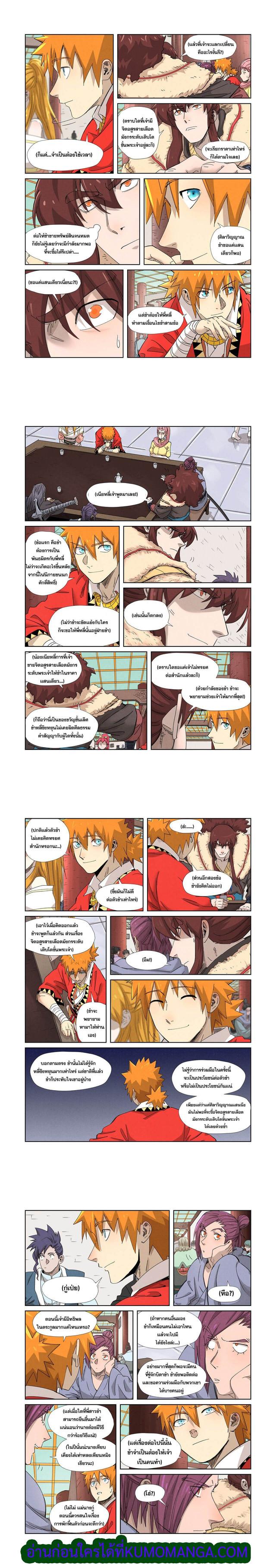 Manga-lc-com อ่านมังงะ อ่านการ์ตูน ออนไลน์ ฟรี Tales of Demons and Gods ตอนที่ 1 2 3 4 5 6 7 8 9 10 11 12 13 14 ฟรี ไม่มีโฆษณา Manga-lc - อ่าน มังงะ อ่าน การ์ตูน ออนไลน์ อ่านมังงะ ฟรี