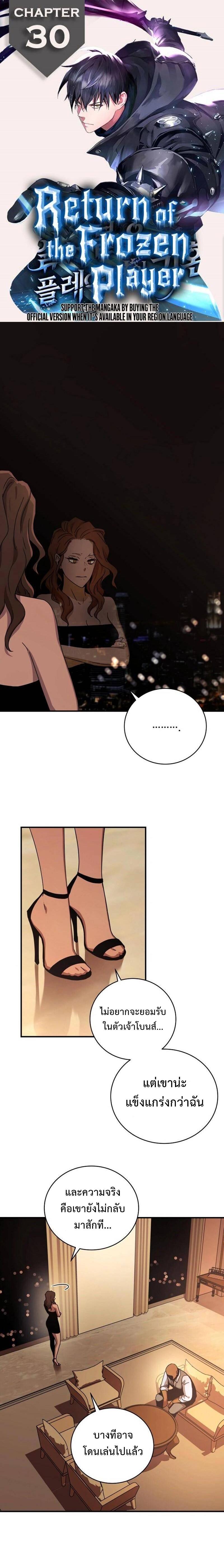 Manga-lc-com อ่านมังงะ อ่านการ์ตูน ออนไลน์ ฟรี Return of the Frozen Player ตอนที่ 1 2 3 4 5 6 7 8 9 10 11 12 13 14 ฟรี ไม่มีโฆษณา Manga-lc - อ่าน มังงะ อ่าน การ์ตูน ออนไลน์ อ่านมังงะ ฟรี