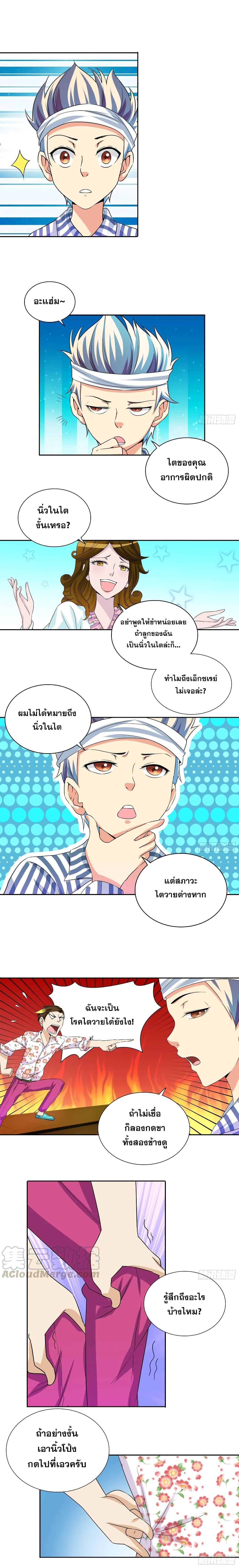 Manga-lc-com อ่านมังงะ อ่านการ์ตูน ออนไลน์ ฟรี I Am A God of Medicine ตอนที่ 1 2 3 4 5 6 7 8 9 10 11 12 13 14 ฟรี ไม่มีโฆษณา Manga-lc - อ่าน มังงะ อ่าน การ์ตูน ออนไลน์ อ่านมังงะ ฟรี