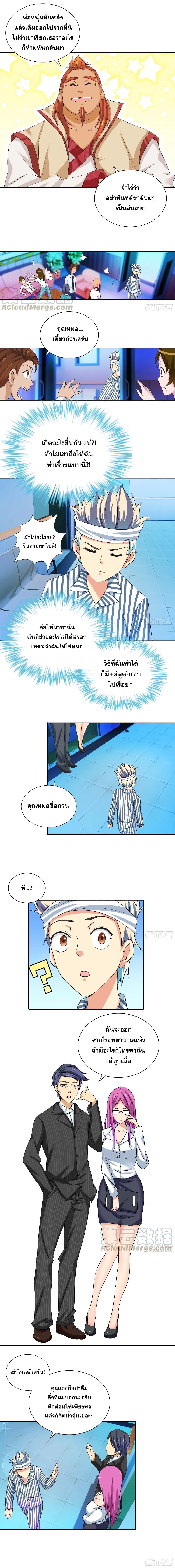 Manga-lc-com อ่านมังงะ อ่านการ์ตูน ออนไลน์ ฟรี I Am A God of Medicine ตอนที่ 1 2 3 4 5 6 7 8 9 10 11 12 13 14 ฟรี ไม่มีโฆษณา Manga-lc - อ่าน มังงะ อ่าน การ์ตูน ออนไลน์ อ่านมังงะ ฟรี