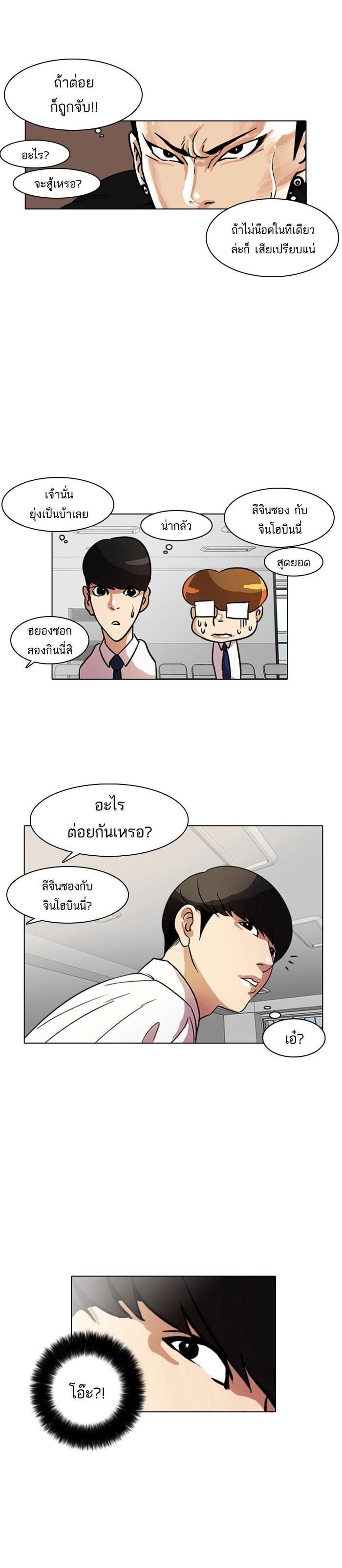 Manga-lc-com อ่านมังงะ อ่านการ์ตูน ออนไลน์ ฟรี Lookism ตอนที่ 1 2 3 4 5 6 7 8 9 10 11 12 13 14 ฟรี ไม่มีโฆษณา Manga-lc - อ่าน มังงะ อ่าน การ์ตูน ออนไลน์ อ่านมังงะ ฟรี